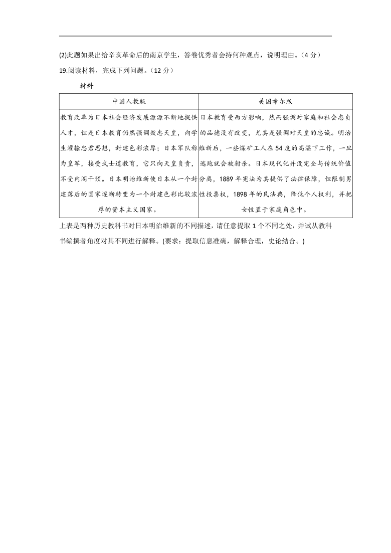 2021届高三八省联考历史预测模拟卷 B卷（word版，含解析版答案）