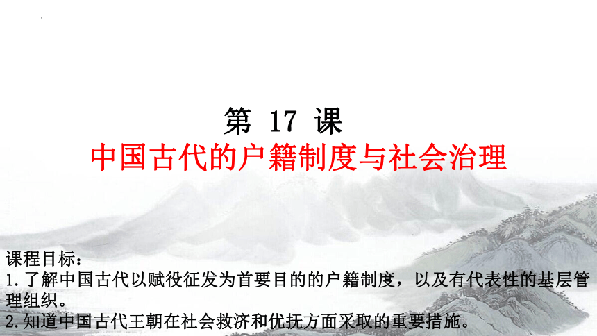 慈善组织的作用逐渐增大政府对百姓的人身束缚逐渐减弱乡里制与保甲制