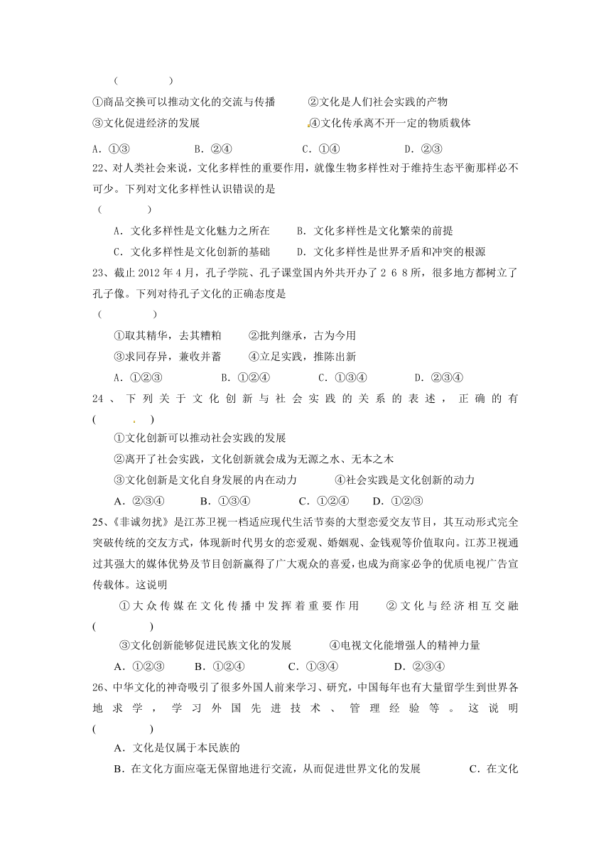 吉林省汪清六中2012-2013学年高二下学期期中考试政治试题