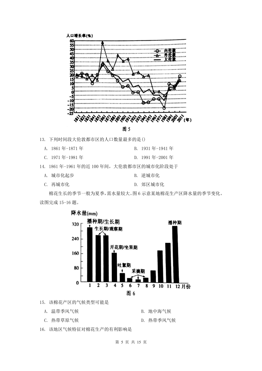 2019届福建省三明市高二下学期期末考试地理卷含答案（2018.07）