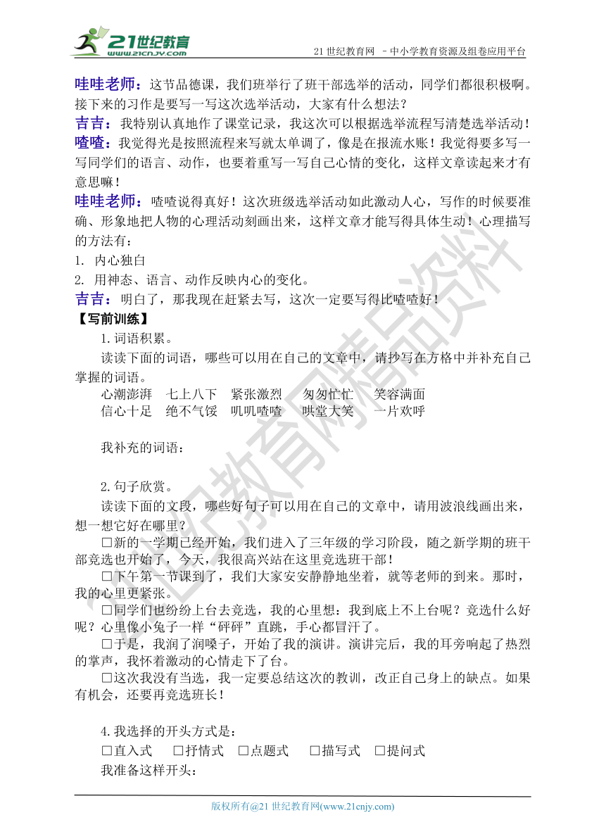 课件预览