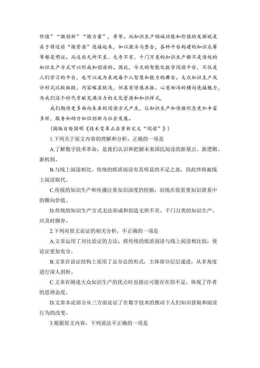 2022届高考语文一轮复习论述类文本阅读专练(八)（含答案）