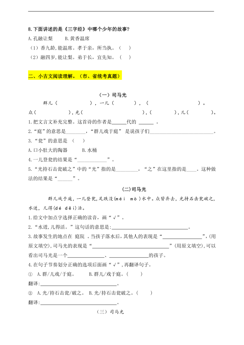 课件预览