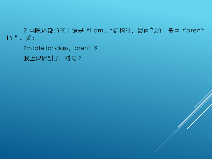 2020届高考英语语法系统复习之特殊句式的考点（共47张ppt）