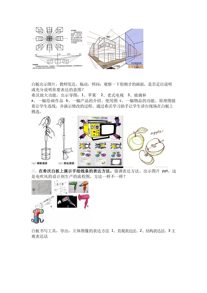 手绘线条图像美术教案图片