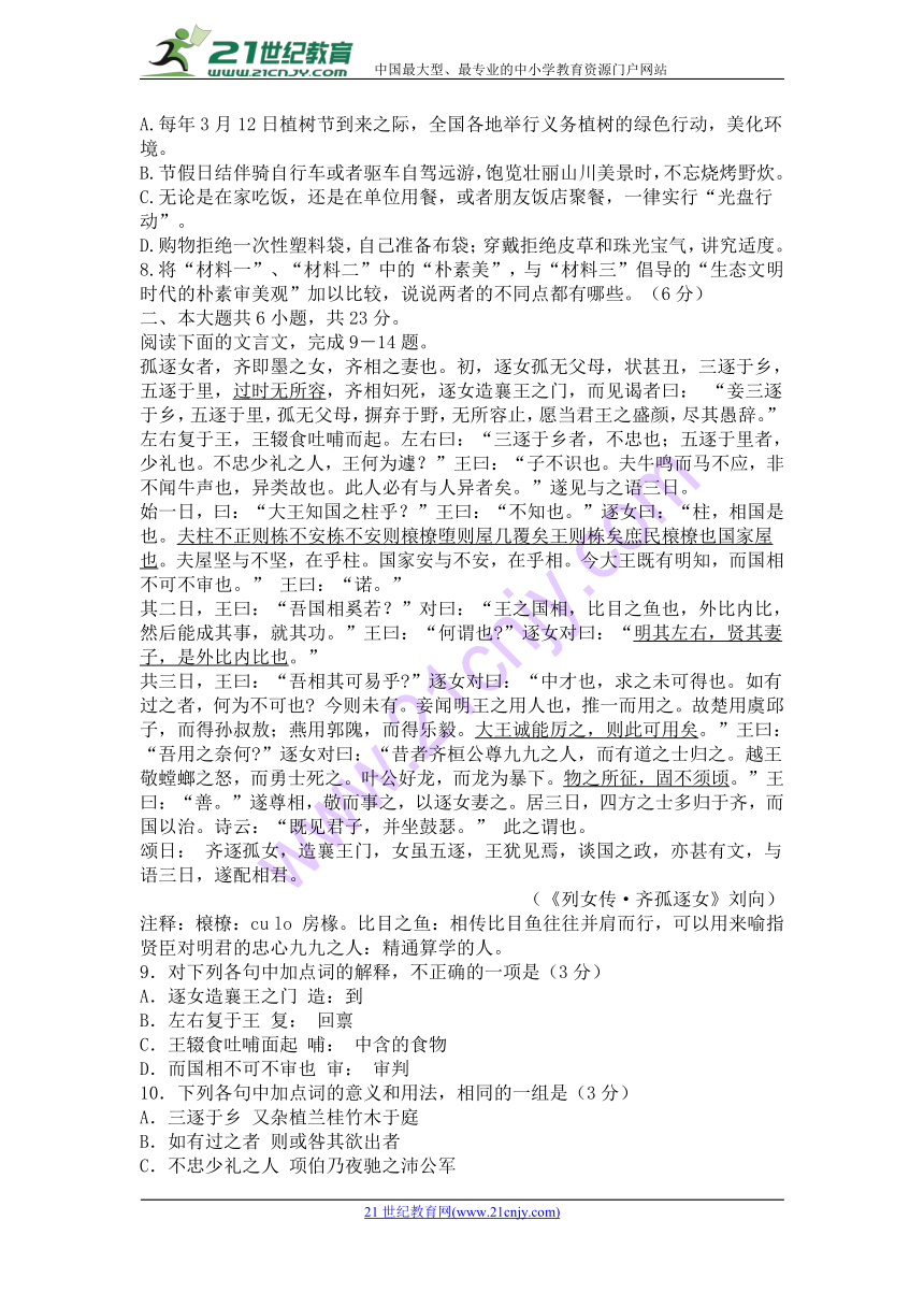 2018年北京市怀柔区高三查漏补缺语文试题含答案