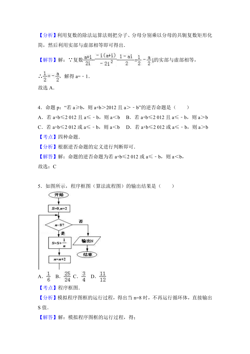 陕西省渭南市韩城市司马迁中学2017届高三（上）第二次适应性数学试卷（理科）（解析版）