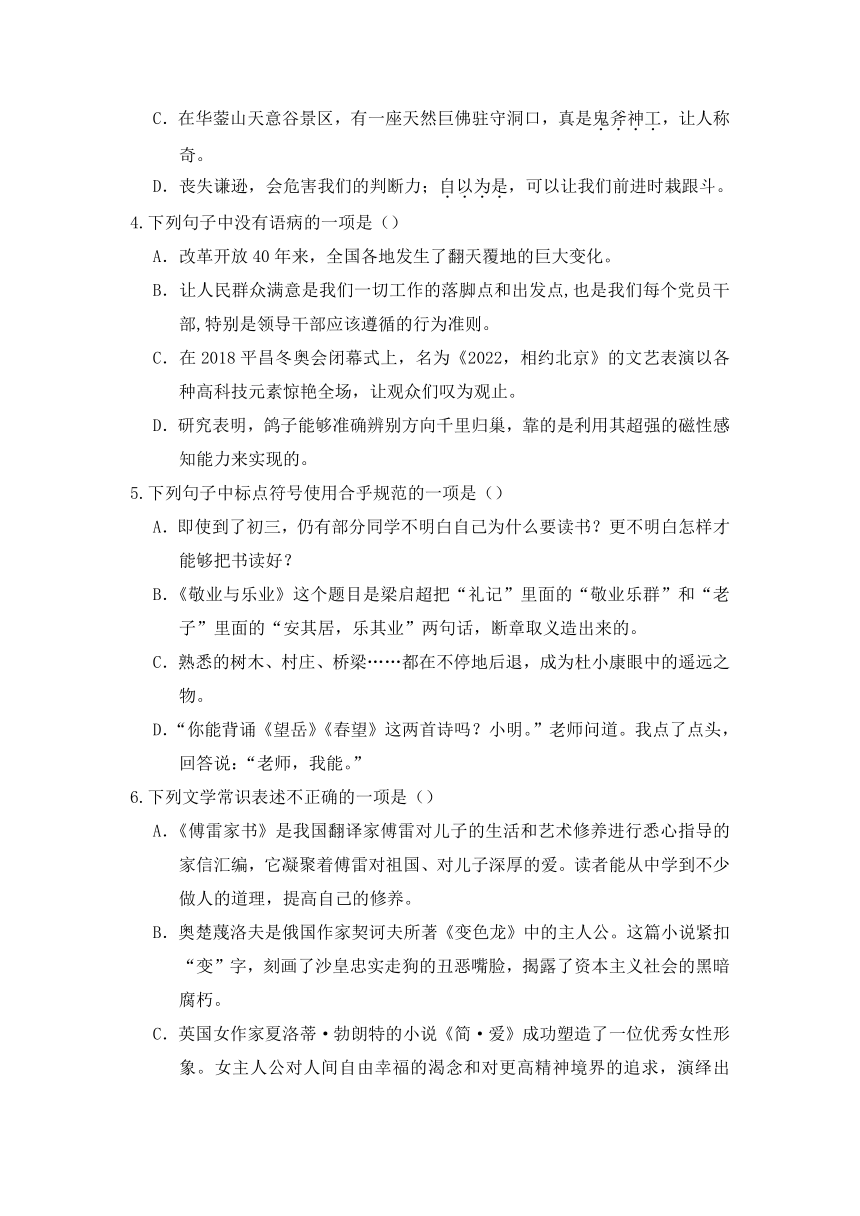 四川省广安市邻水县2018届九年级下学期模拟考试(三)语文试卷