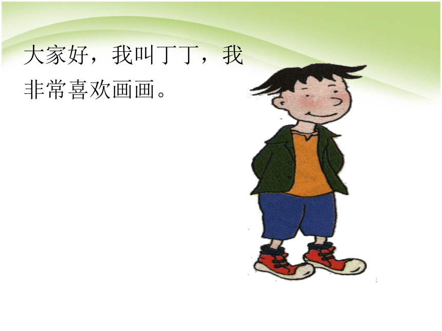 《不做小马虎》课件1