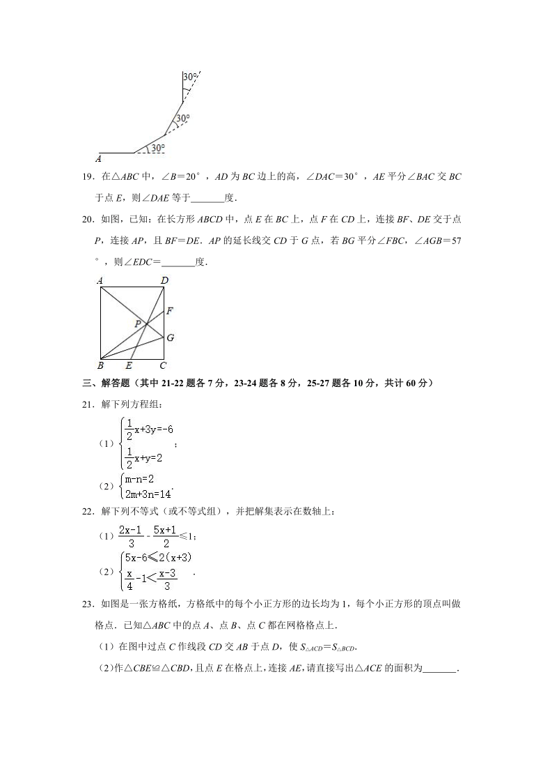 2020-2021学年黑龙江省哈尔滨六十九中八年级（上）开学数学试卷（五四学制）（Word版 含解析）