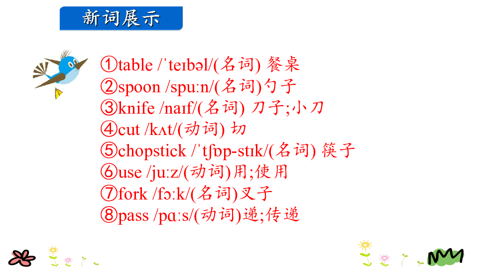 Unit 4 At table 第一课时课件 (共24张PPT)无音视频