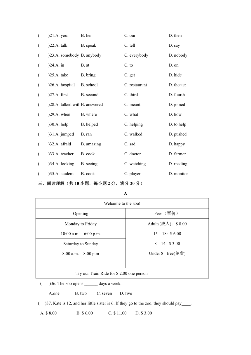 江苏省泗阳县实验中学2016-2017学年七年级下学期竞赛考试英语试卷