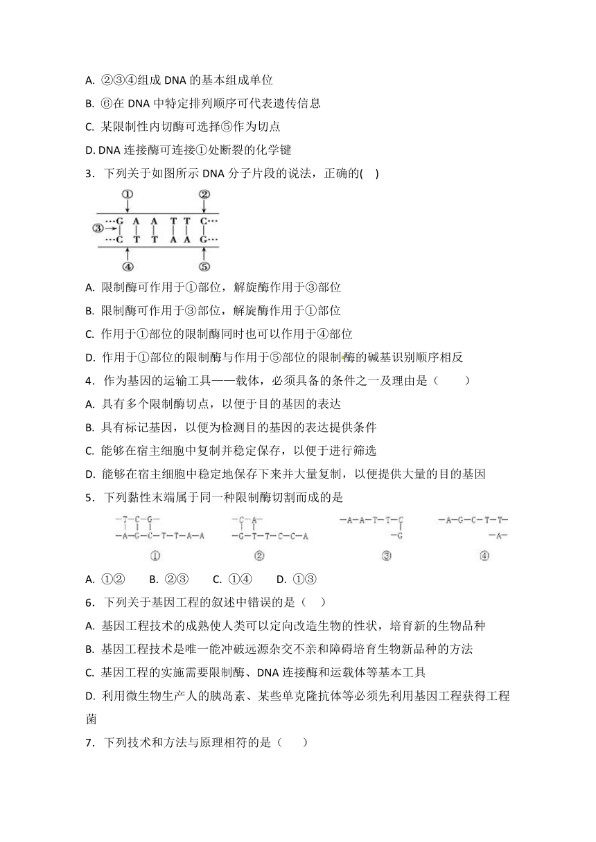 陕西省榆林市第二中学2017-2018学年高二下学期第一次月考生物试题