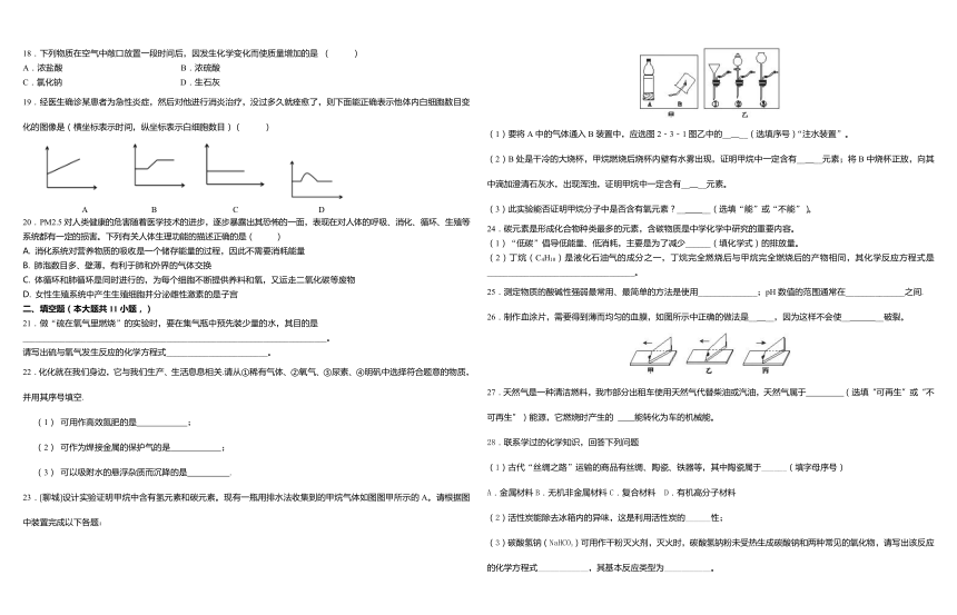 浙教版九年级上科学期末练习卷b