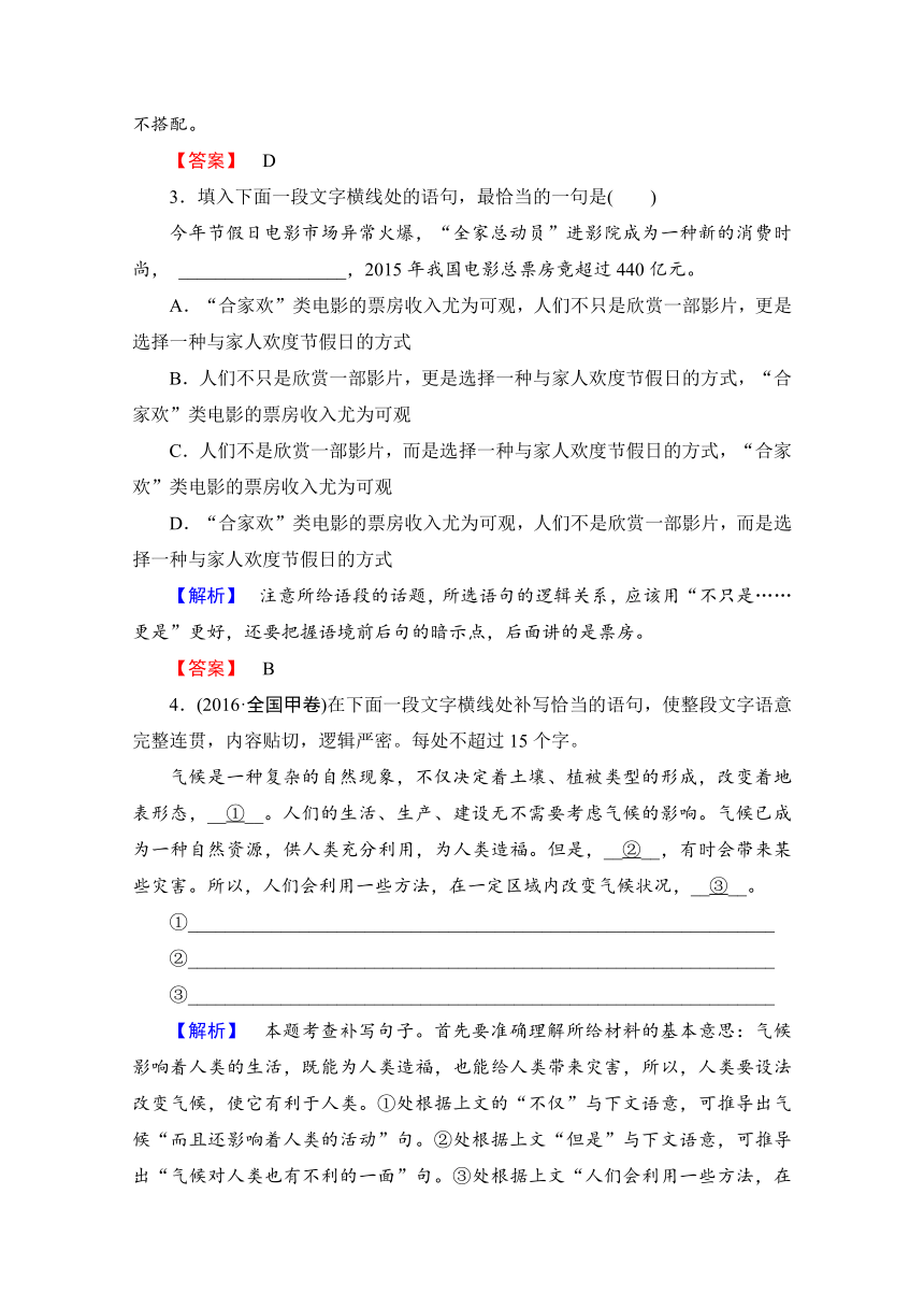 2016-2017学年鲁人版高二语文选修《当代小说选读》检测：3 狂人日记（含解析）