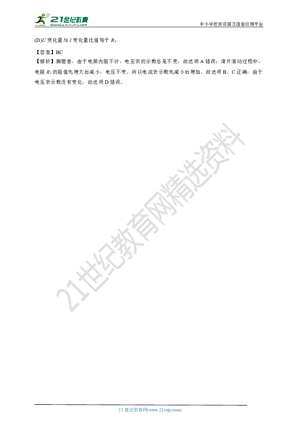 2015-2019年高考真题分类汇编之031.电阻定律和部分电路欧姆定律