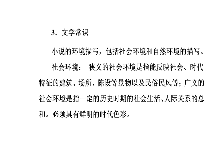 2017—2018学年语文粤教版选修5中国古代短篇小说同步教学课件：7《哦，香雪》穿越复杂的单纯