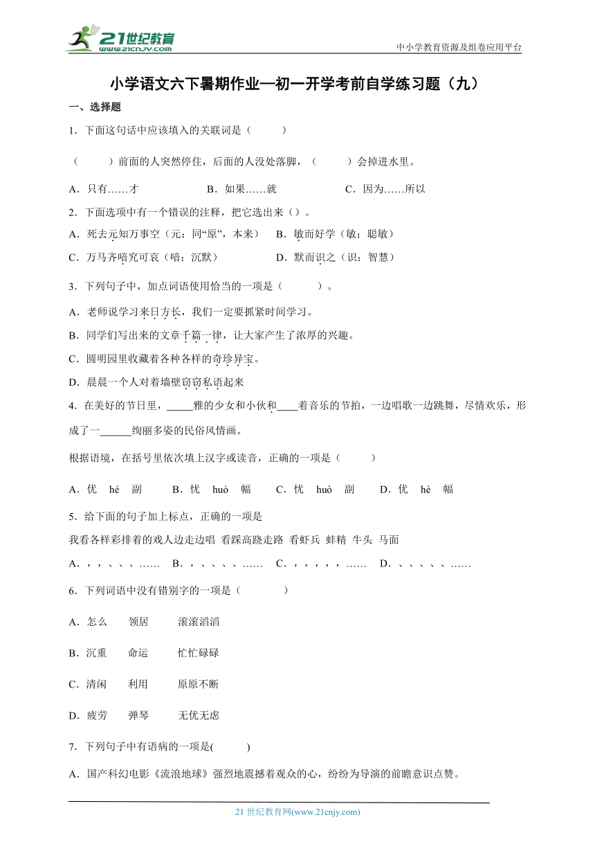 课件预览
