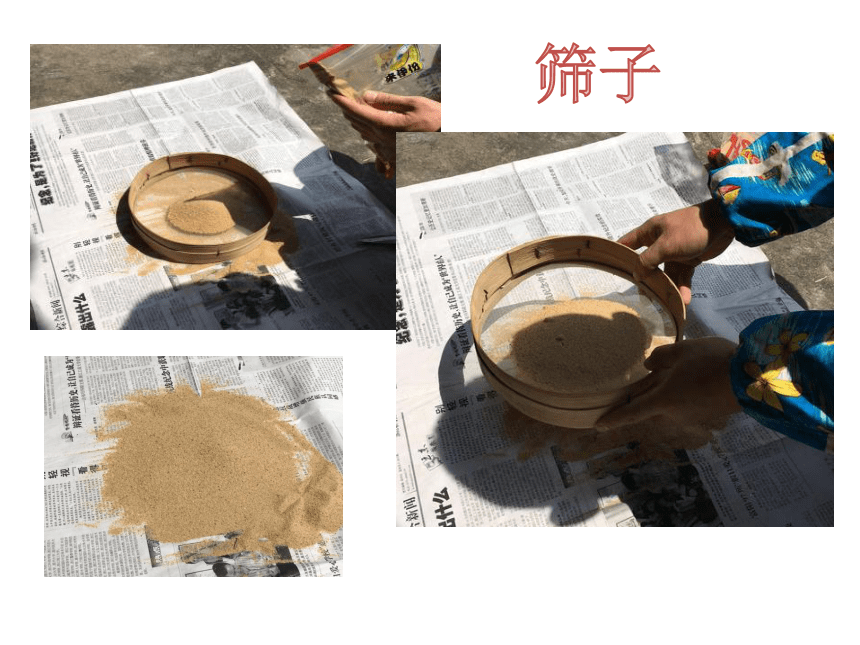 浙教版《劳动与技术》：塑料瓶沙漏的设计与制作 课件（14张PPT）