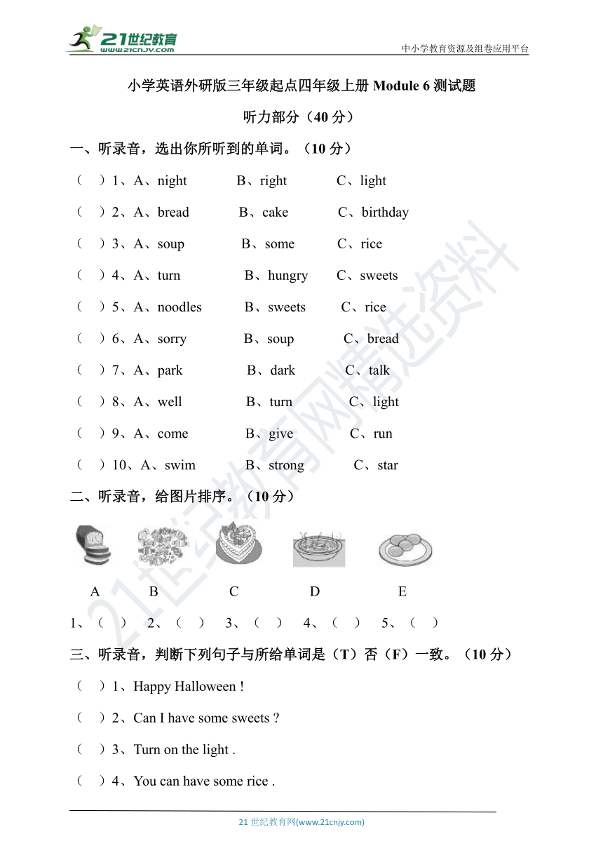 小学英语外研版三年级起点四年级上册Module 6测试题