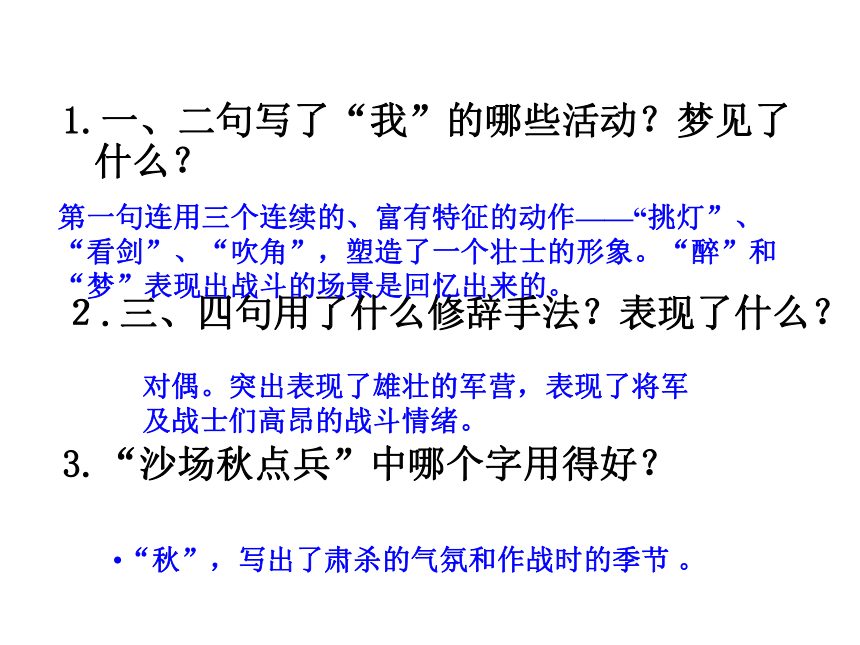 破阵子·为陈同甫赋壮词以寄之——辛弃疾