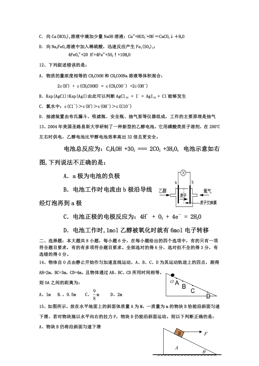 湖北省武汉市新洲区补习中心2012届高三理综模拟测试卷（1）