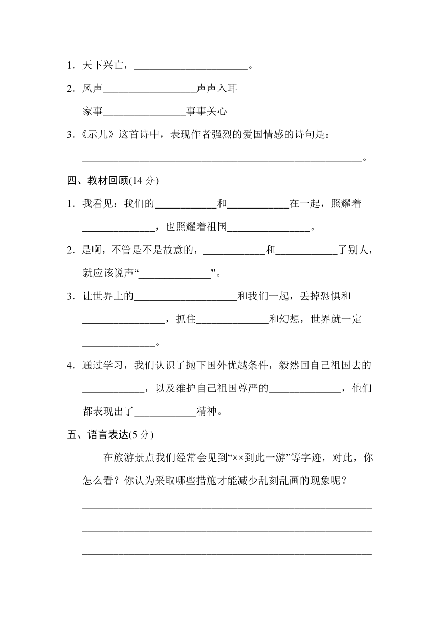 小学语文北师大版三年级上册（2018）第3~4单元达标检测卷（含答案）