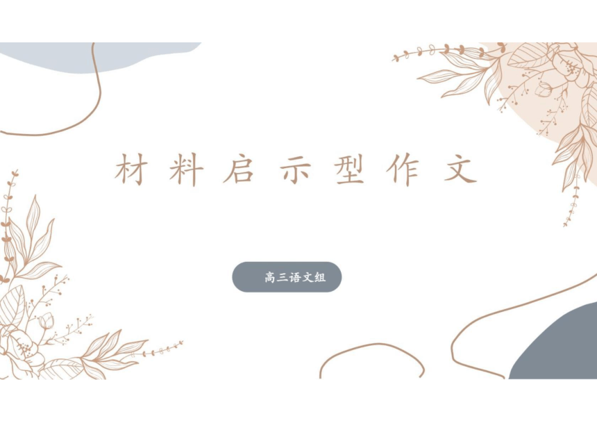 课件预览