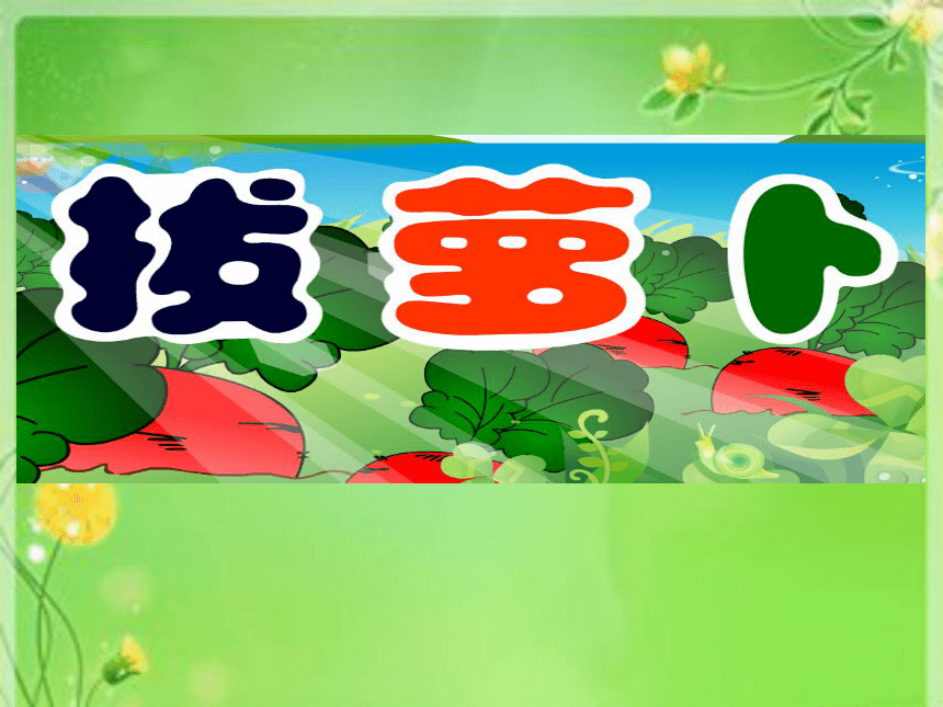 课件预览