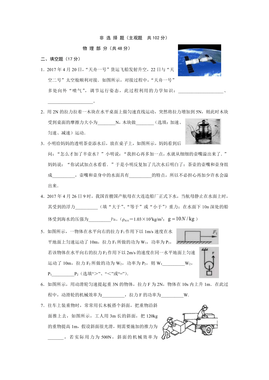 湖北省襄阳老河口市2018届九年级下学期第一次月考理科综合试卷