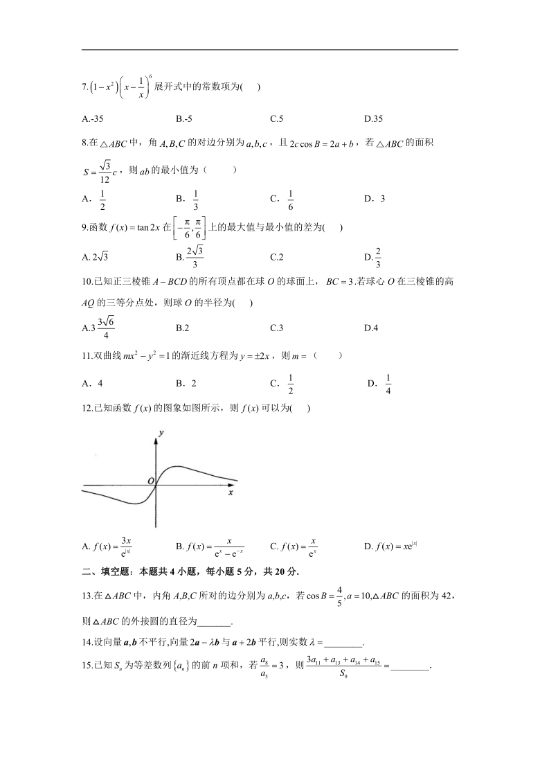 2020-2021学年高二下学期数学人教A版期末模拟测试卷（2）（Word含解析）