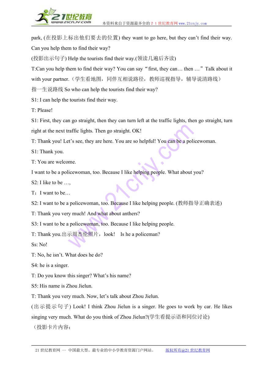 （人教pep）六年级英语上册教案 unit5(10)