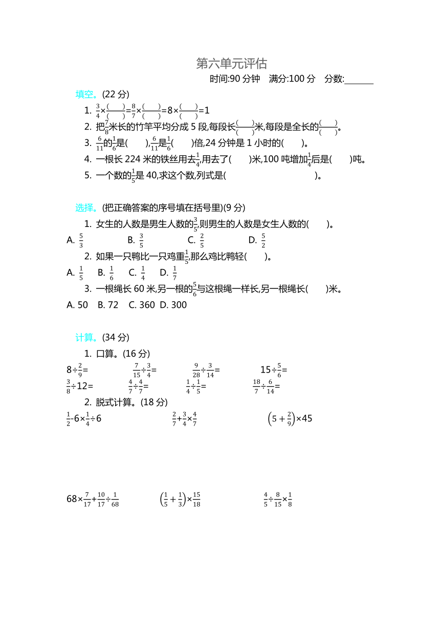 冀教版数学五年级下册第六单元测试卷b含答案