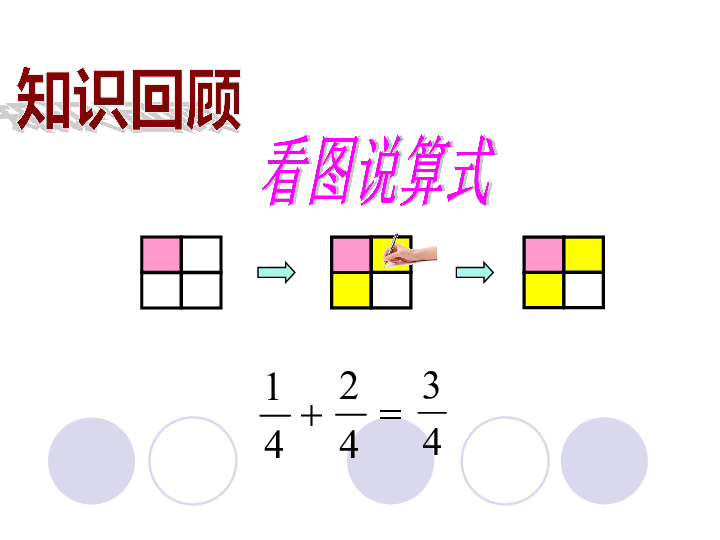 五年级下册数学课件-第1单元 第1课时 折纸 北师大版(共36张PPT)