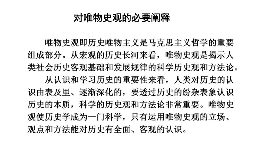 新教材 新理念 新挑战——部编版历史教材的编写特点及教学建议课件(共85张PPT)