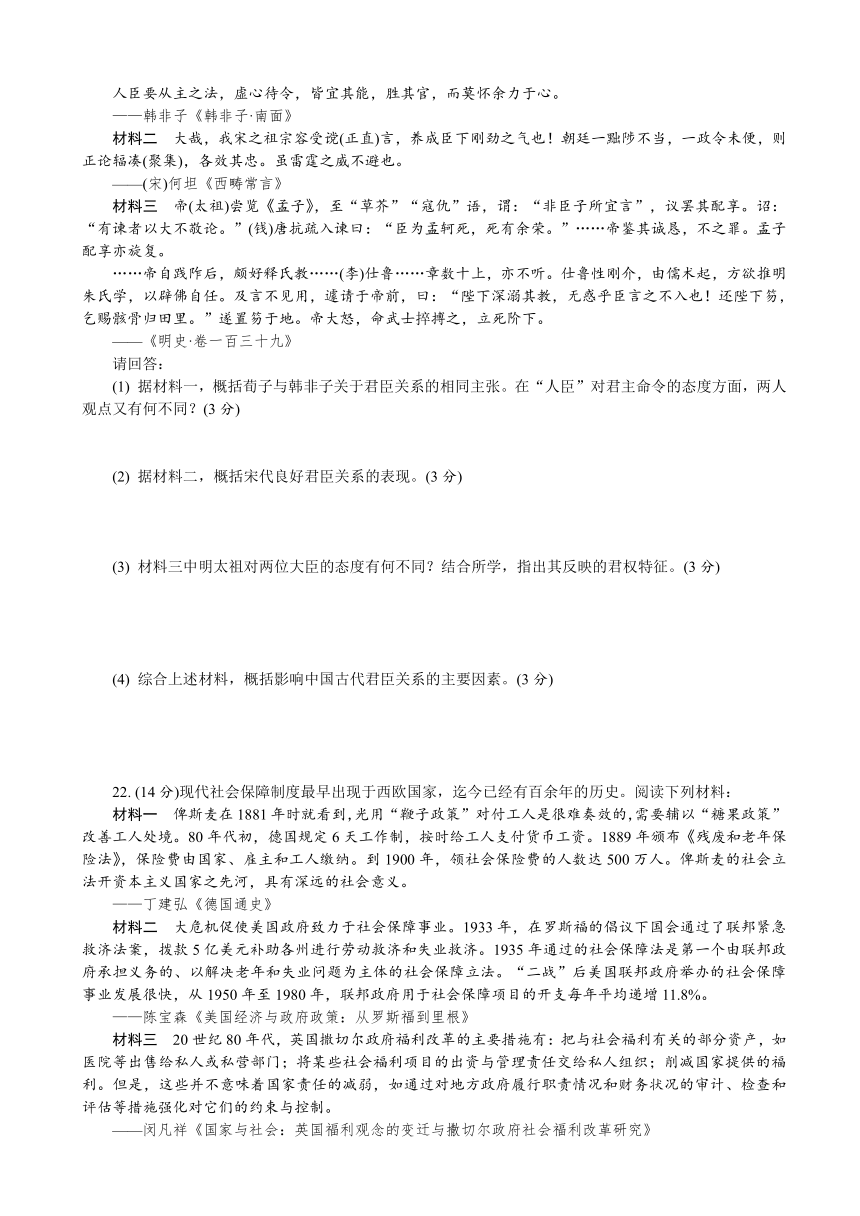 江苏省南京市2018届高三上学期期中考试历史试题