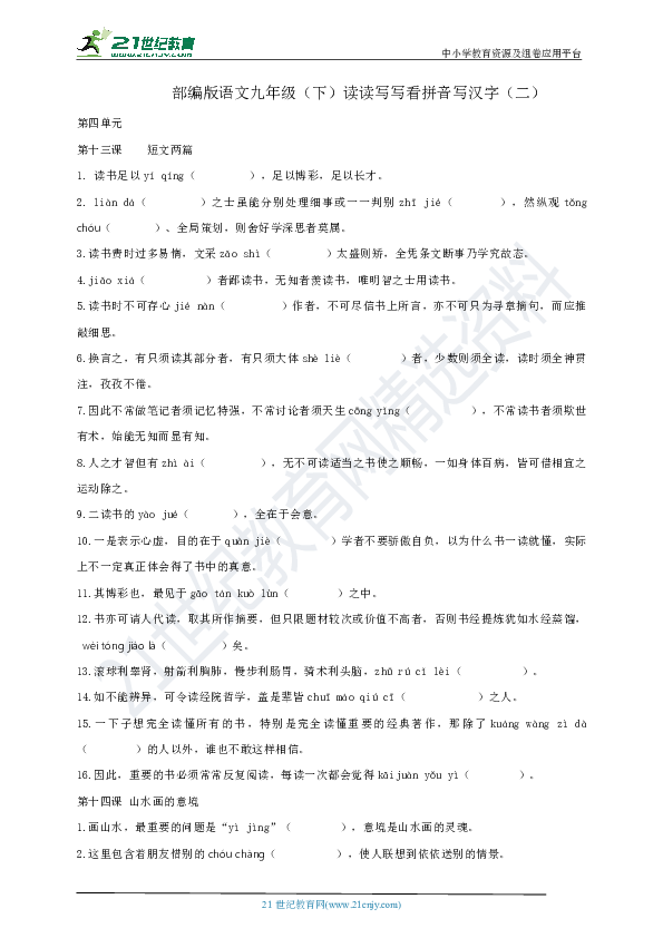 课件预览