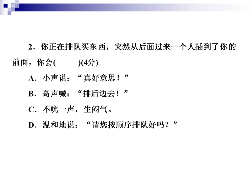 2018年小升初知识检测13语言运用与综合性学习(一)  全国通用 (共23张PPT)（含答案）