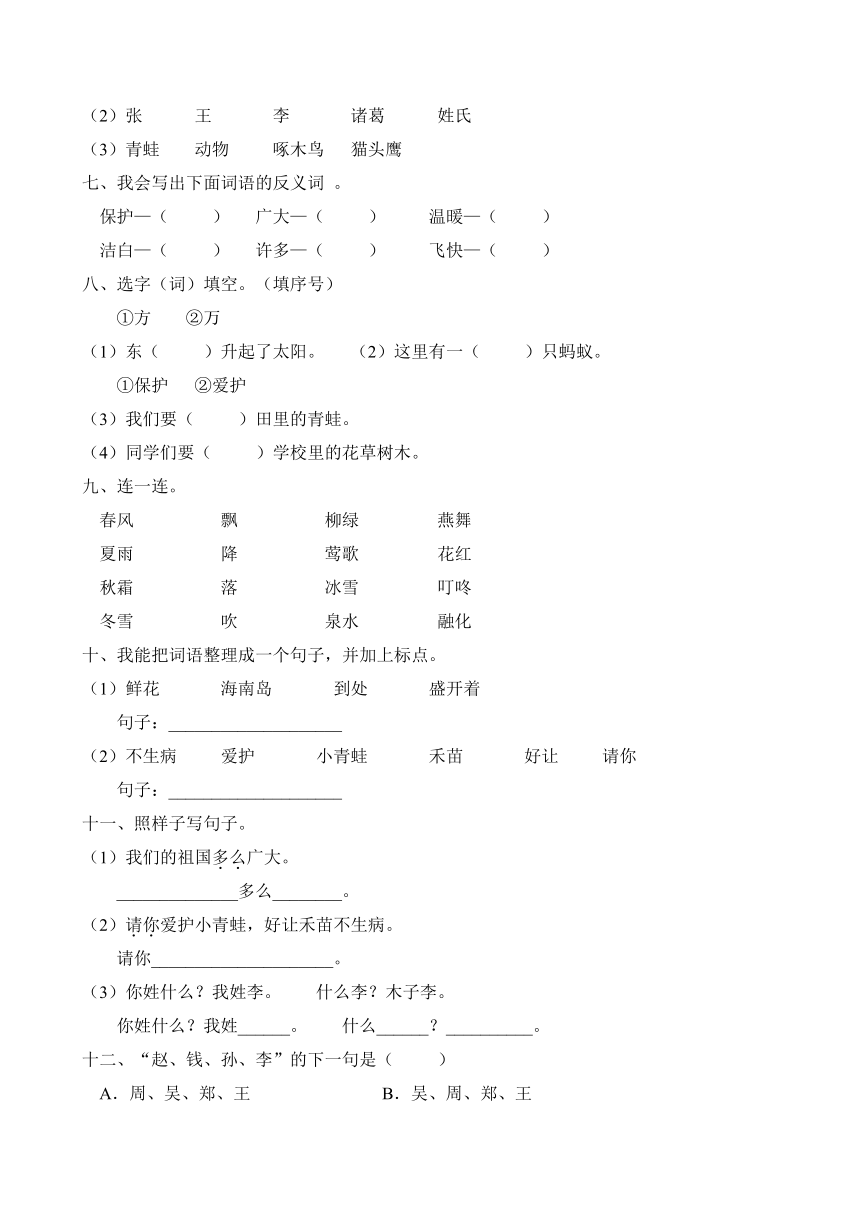 课件预览