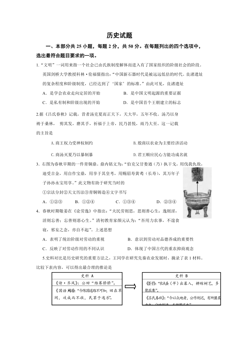 福建省龙岩市武平县第一中学2020-2021学年高二上学期月考历史试卷（Word版含答案）