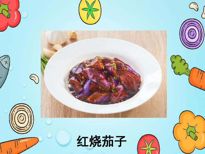识字4     中国美食  课件（38张）
