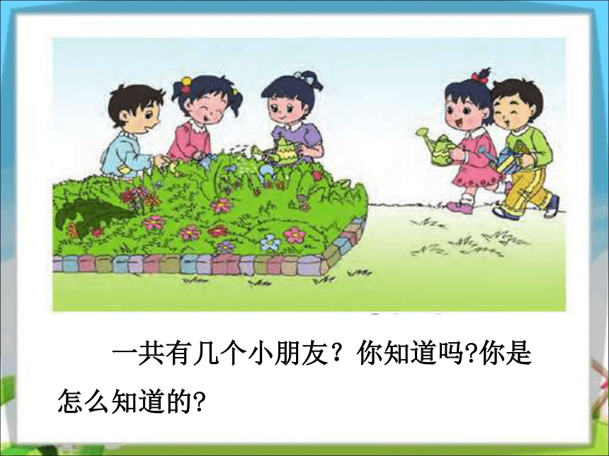 数学一年级上苏教版8  5以内的加法课件(共50张PPT）