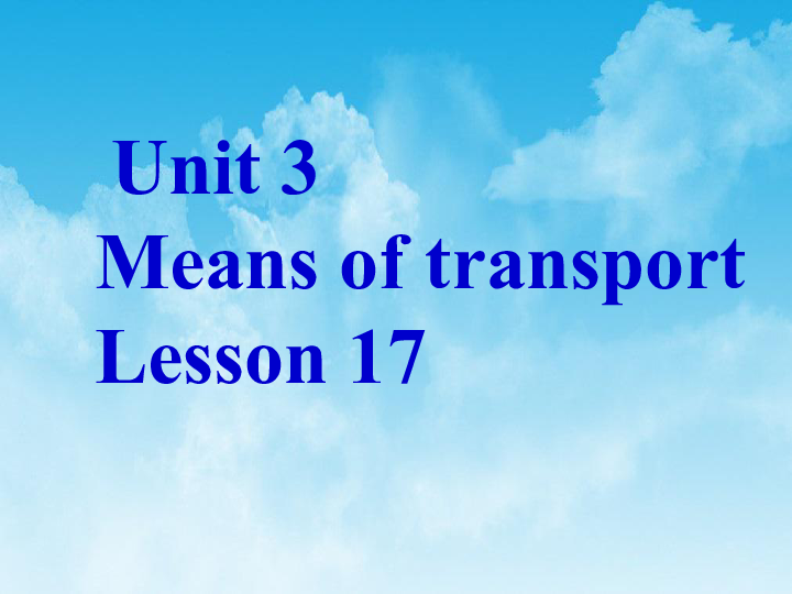 Unit 3 Means of transport Lesson 17 课件 (共22张PPT) 无音视频
