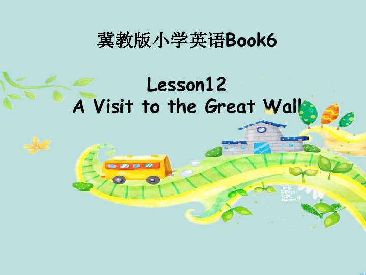 Lesson 12 A visit to the Great Wall 课件 (共28张PPT)