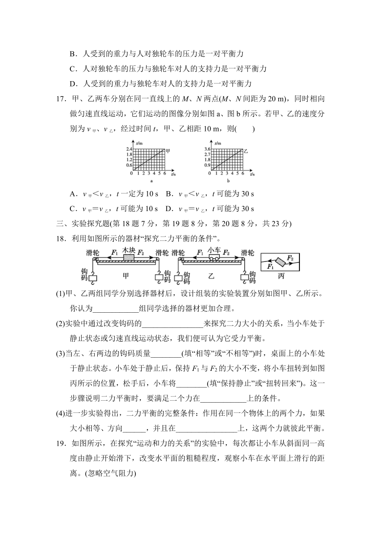 沪粤版八年级下册物理 第7章达标测试卷（含答案）