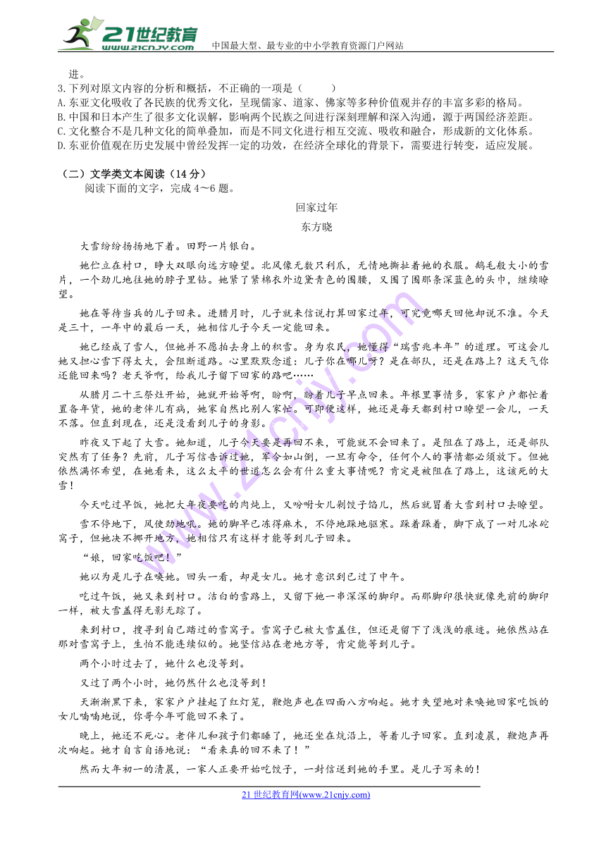 重庆市彭水一中2017-2018学年高二下学期第三次月考语文试卷含答案