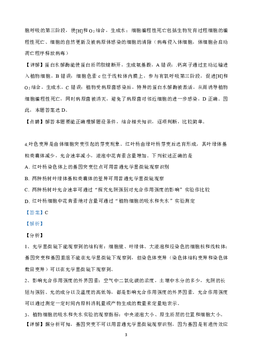 2019年高考真题——理科综合（天津卷） Word版含解析