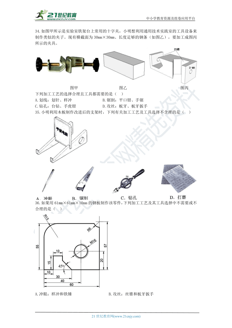 通用技术选考高三千题练第七章加工工具的选择（三）含答案