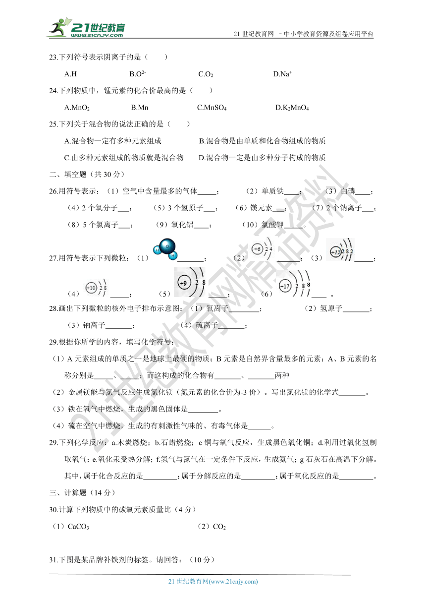 粤教版化学九年级上册 期中测试 (A)