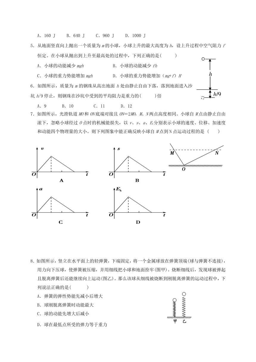 福建省南安市2016_2017学年高一物理下学期第一次阶段考试（3月）试题